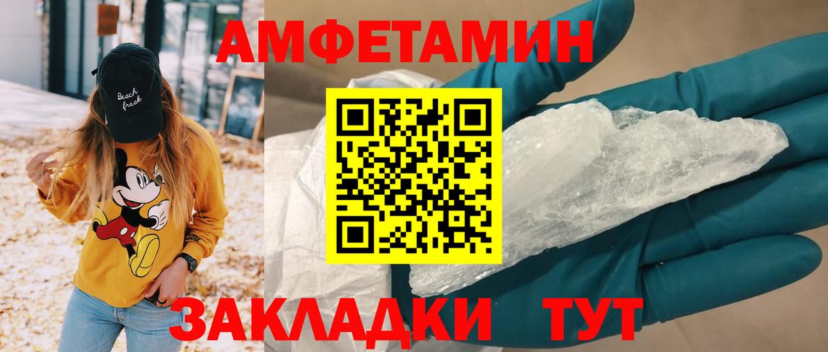 Великий Устюг  Амфетамин Розовый  Amphetamine  Вход с VPN 