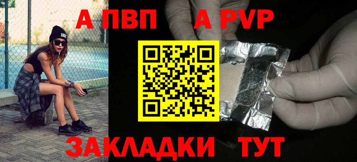 Alpha PVP кристаллы Великий Устюг