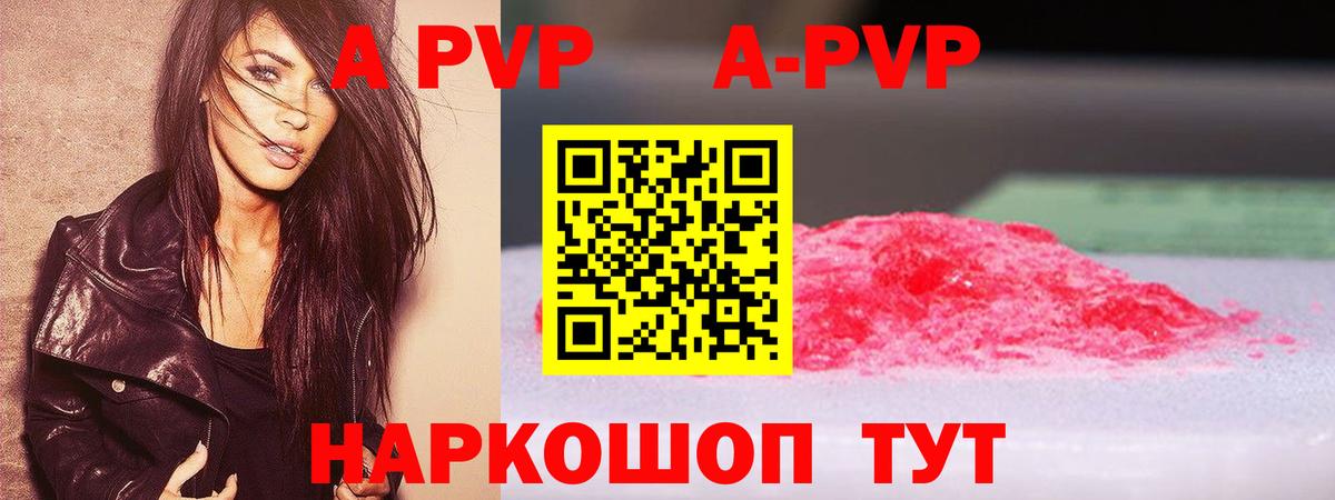 Alfa_PVP Соль  Alfa_PVP Crystall  хочу наркоту  Великий Устюг  Вход с VPN 