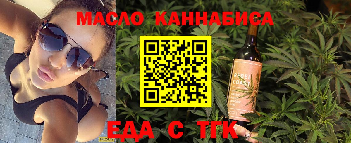 Великий Устюг  Еда ТГК конопля  Вход с VPN 