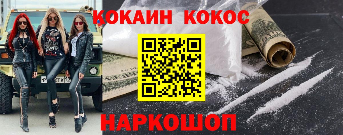 COCAIN  Вход с VPN  COCAIN 97%  Великий Устюг  Кокаин Эквадор 