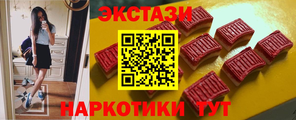 Экстази 280мг Великий Устюг