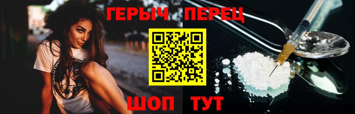 ГЕРОИН Heroin Великий Устюг