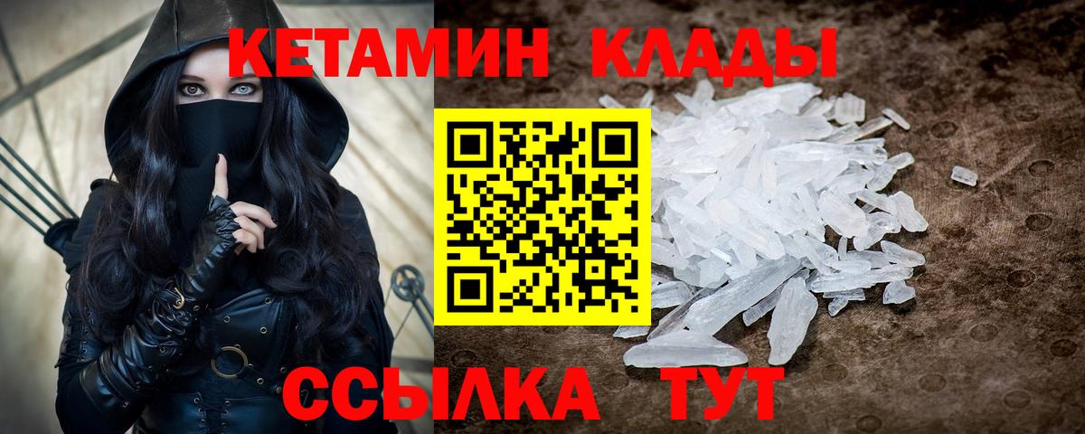 Кетамин VHQ  Кетамин VHQ  Великий Устюг  ОМГ ОМГ ССЫЛКА  Вход с VPN 