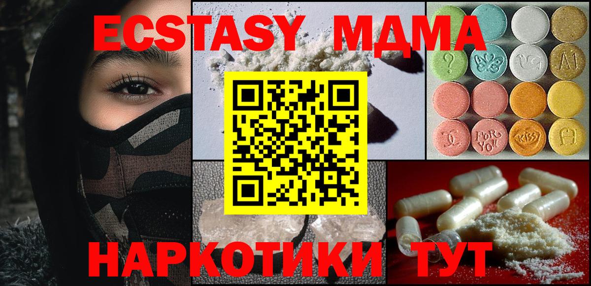 Великий Устюг  MDMA crystal  МДМА кристаллы  Вход с VPN 