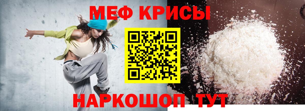 Меф Великий Устюг