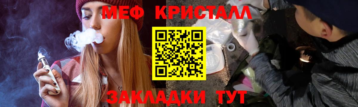 Мефедрон  Вход с VPN  МЯУ-МЯУ мука  закладка  Мефедрон 4 MMC  Великий Устюг 