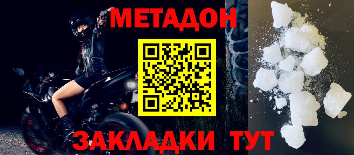 Великий Устюг  МЕТАДОН VHQ  Вход с VPN  МЕТАДОН VHQ 