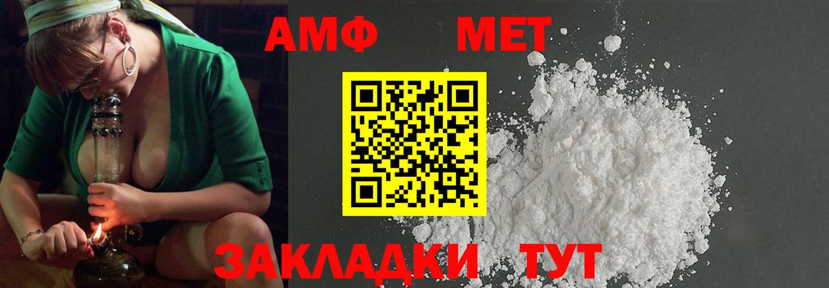 МЕТАМФЕТАМИН витя Великий Устюг