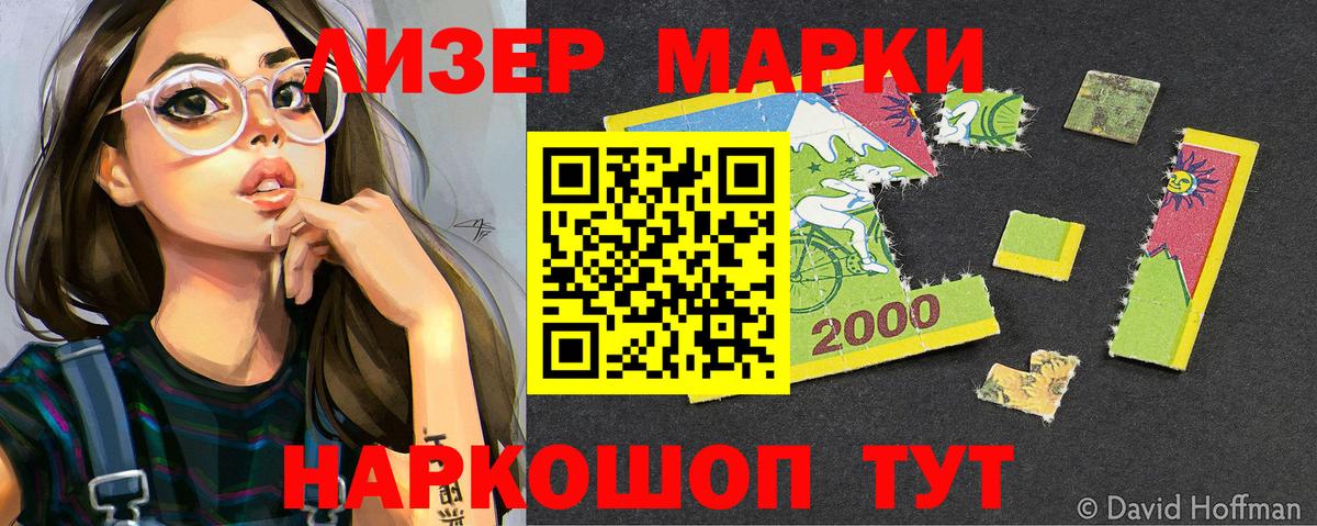 Марки 25I-NBOMe 1500мкг  Марки NBOMe  Великий Устюг  Вход с VPN 
