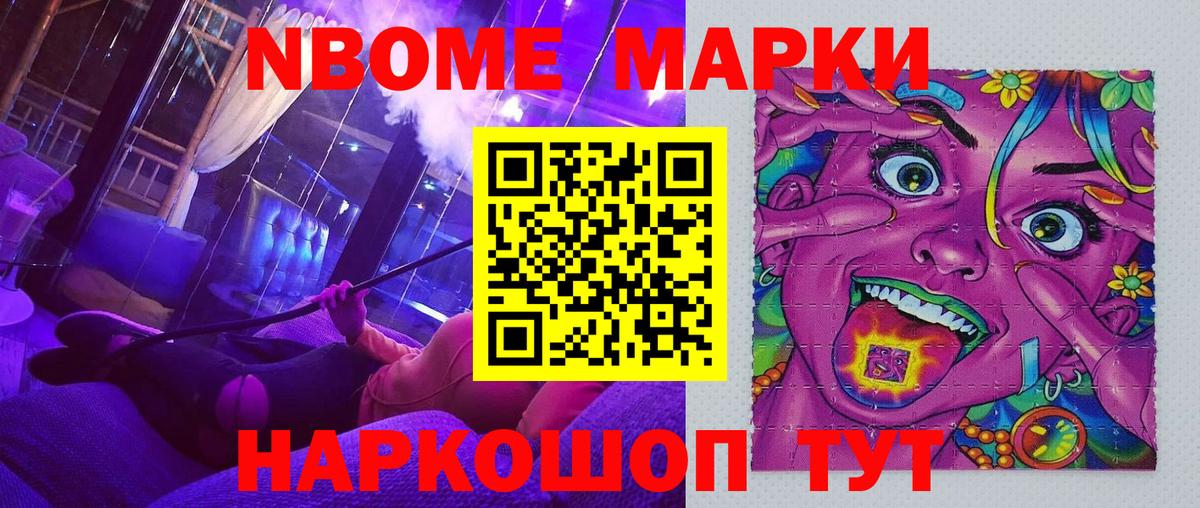 Наркотические марки 1500мкг Великий Устюг