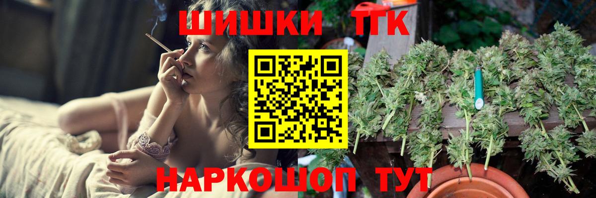Канабис White Widow  МАРИХУАНА Bruce Banner  Великий Устюг  Вход с VPN 